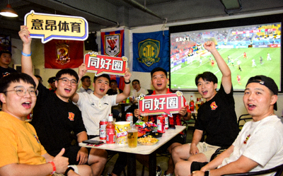 意昂体育同好圈线下观赛活动与粉丝聚会照片